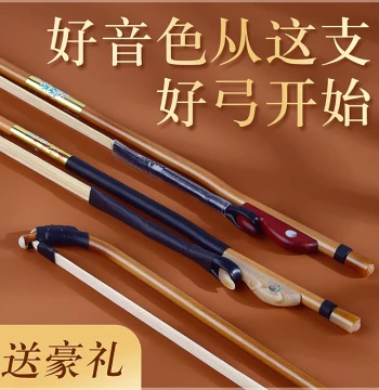 Professional Erhu Bow - Premium Rosewood and Bamboo with Natural Inner Mongolia Horsehair