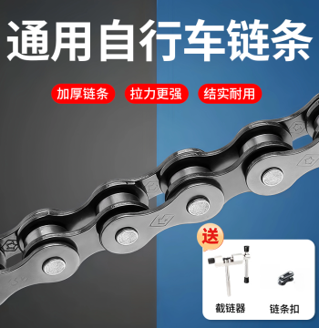 Bicycle Chain 6/7/8/9/10 Speed for Mountain and Folding Bikes