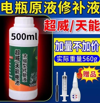 EV Battery Repair Fluid - Specialized Replenishing Solution for Lead-Acid Batteries (Compatible with Superway and General Models)