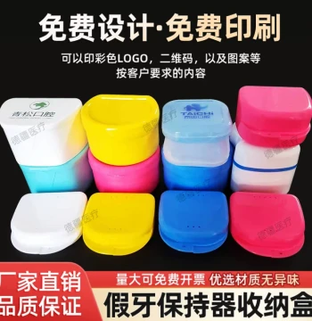 Dental Denture Storage Case, Retainer Box, Aligner Container, Portable Full-Set Small Case for Orthodontic Storage, Customizable