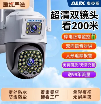 Outdoor Security Camera 360° Waterproof HD Remote Mobile Viewing