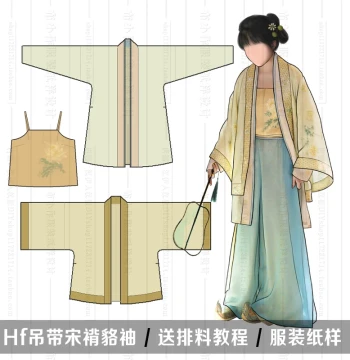 Hanfu Top Paper Pattern Front-Opening Badger Sleeve DIY Drafting