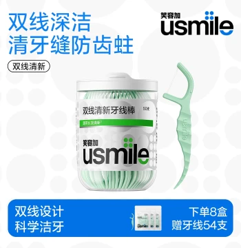 usmile Adult Double-Strand Floss Picks Ultra-Fine Toothpick 2-in-1 Orthodontic Cleaning Genuine Product
