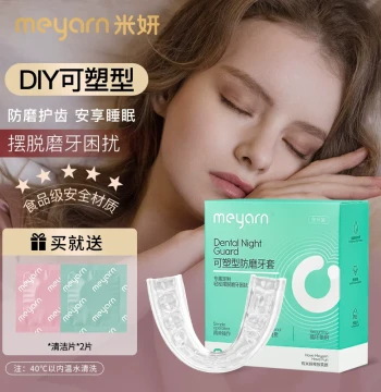 meyarn Night Guard for Teeth Grinding, Adult Bruxism Solution, Orthodontic Retainer, Anti-Grinding Pad