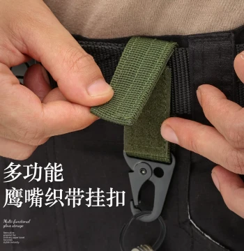 Outdoor Tactical Gear: Nylon Webbing Keychain Hooks, Eagle Beak Carabiners, Belt Clips, and Backpack Hangers
