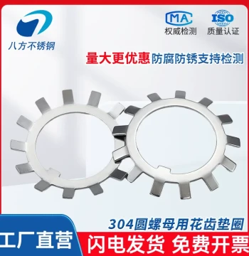 304 Stainless Steel Multi-Tooth Sun Locking Washer for Round Nuts, DIN5406 Standard, In Stock