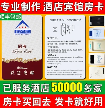 Custom RFID Hotel Key Cards - Universal Smart Access Cards for Door Locks and Power Switches