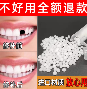 Imported Dental Material Repair Tool DIY Permanent Fake Tooth Crown Temporary Simulated Tooth Missing Tooth Filling Restoration