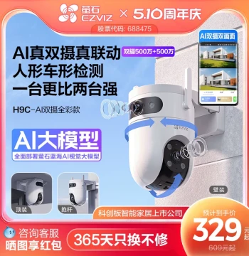 Ezviz H9c Outdoor Dual-Lens PTZ AI Network Camera Home Remote Smart Monitoring Panoramic Night Vision