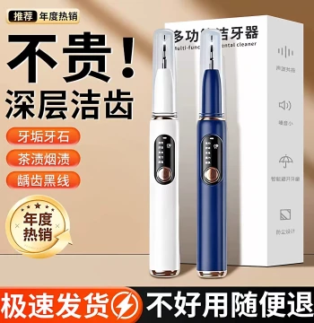Imported Ultrasonic Dental Scaler - Safe Tartar and Stain Remover for Home Use