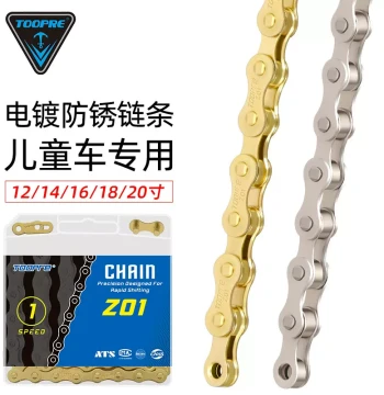 Children's Bicycle Chain Single-Speed Universal Accessory
