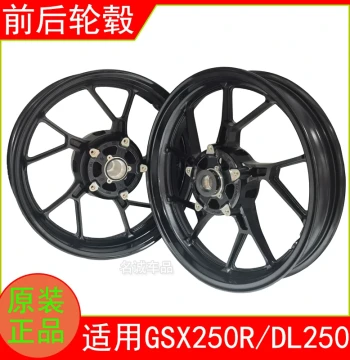 Front and Rear Wheel Hubs for Suzuki GSX250R-ADL250 Motorcycle, GSX250 Aluminum Alloy Rims, Original Equipment Wheels