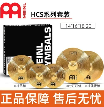 Meinl HCS Cymbal Set: Hi-Hat, Crash, Ride, and Splash Cymbals