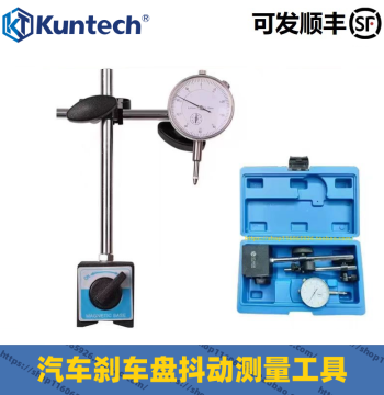 Kuntai Car Brake Disc Static Jitter Tester - Tool for Balance, Deformation, and Flatness Detection