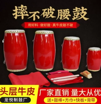 Factory Direct Pure Leather Waist Drums for Adults, Children, and Toddlers; Yangge Dance and Ansai Waist Drums