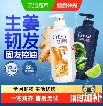 Clear Shampoo for Men and Women - Anti-Itch, Oil-Control, Volumizing, and Dandruff Relief [Check Details Page for Discounts]