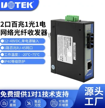 UTEK UT-60-DCA1T1SC Industrial Ethernet Switch - 100M Single-Mode 1-Fiber 1-Copper Port