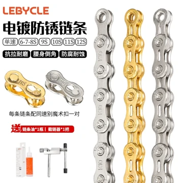 Bicycle Chain 8-Speed Universal Fit
