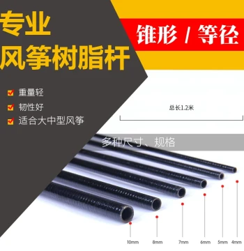 Resin Kite Pole Kite Accessories Front Support Rod Eagle Kite Frame Tapered Rod with Protective Cap Free Shipping