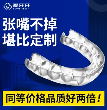 Adult Night Guard for Teeth Grinding, Custom Fit Bite Splint for Sleep Bruxism Prevention