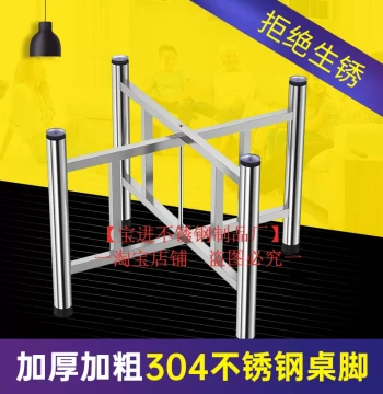 Stainless Steel Round Table Base with Thickened Foldable Legs, Suitable for Square and Wooden Dining Tables