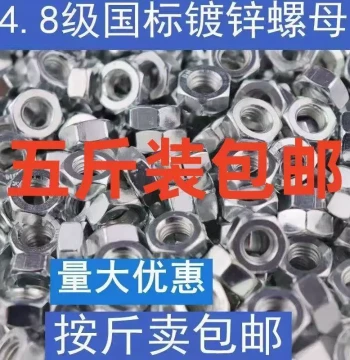 Grade 4.8 Bolts and Nuts, GB Standard Galvanized Hex Nuts Assortment M3-M24