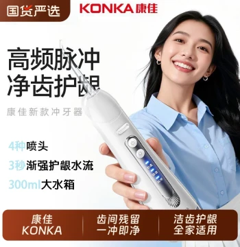 KONKA Water Flosser - Portable Home Electric Oral Irrigator for Orthodontic Care and Deep Cleaning Between Teeth