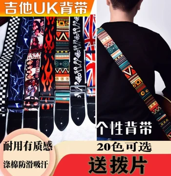 Guitar Strap Folk Guitar Classic Style Shoulder Strap for Bass Acoustic Electric Guitels Trendy for Men and Women