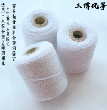 Cotton Coil Kite Making Materials DIY Materials for Fixing Bamboo Strips to Make Kites
