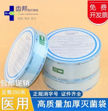 Dental Self-Sealing Sterilization Pouches with Indicator Tape and Barrier Film - Full Certification
