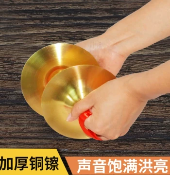 Copper Cymbal Instrument Gongs and Drums Children's Three-and-a-Half Props Stage Performance Large Small Pure Sound Orff Percussion Thumb Hand Cymbals