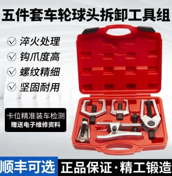 Multi-Function European and Japanese Style Ball Joint Removal Tool Set, Lower Control Arm Puller, Tie Rod Extractor, 5-Piece Kit