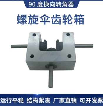 Differential Gearbox Small Angle Converter 90° 1:1 Spiral Bevel Gear - 6/8/10 Shaft Dual Output Reverse
