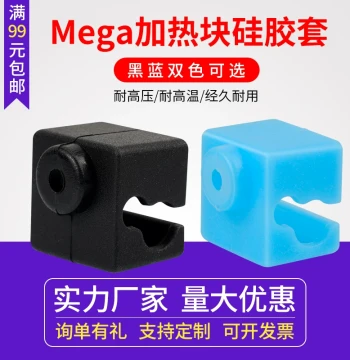 3D Printer Parts: Anycubic I3 Mega/Chiron Nozzle Heater Block Hotend Silicone Sleeve for E3D
