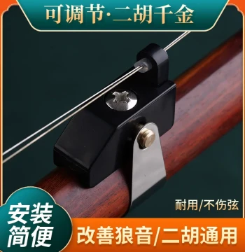 New Style Erhu Fine Tuner - Adjustable L-String Distance Metal Nut with Micro-Adjustment