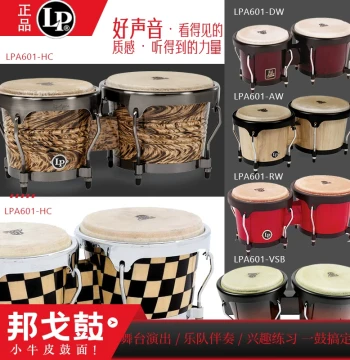 LP Bongo Drums Aspire\Raul Rekow Signature Walnut\Oak\New Jersey Pine Bongo