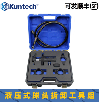 Kuntai Hydraulic Ball Joint Removal Tool Compatible with Mercedes-Benz, BMW, Land Rover, Porsche, Audi for Ball Joint Replacement