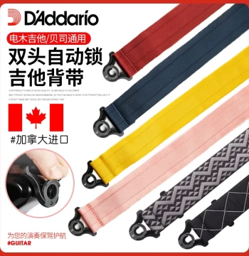Qicai D'Addario AUTO LOCK Guitar Strap - Automatic Locking Head Woven Strap for Acoustic and Electric Guitars