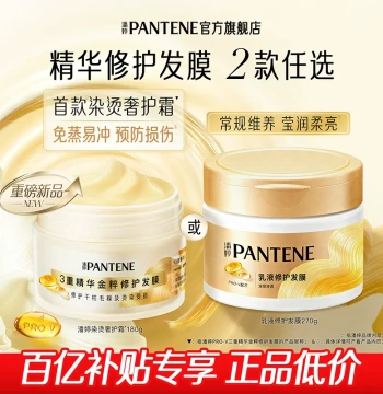 Hair Mask for Damaged Hair Repair and Frizz Control
