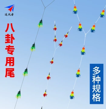 Zhui Feng Zhe Bagua Kite Tail, Hollow Cube Y-Shape Checkered Fabric, Single Tail (Kite Not Included)