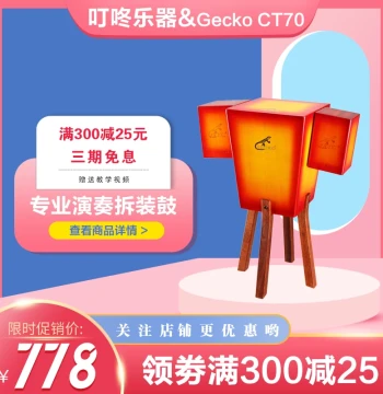 Disassembly Drum gecko CT70 Gecko Cajon Box Drum Bongos Hand Drum Cajon BOGO Percussion Wooden Box Instrument Drum