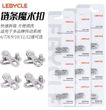 Mountain Bike Chain Quick-Release Link Connector