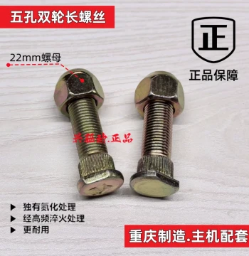 Original Factory Wheel Rims, Tires, and Reverse Screws for Zongshen, Loncin, Wanhu, Xinyuan, and Zonglong Motor Tricycles