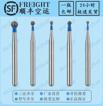 BR Ball Bur Dental Preparation Bur High-Speed Handpiece Diamond Grinding Head Tooth Preparation Pulpotomy Large/Medium/Small Ball