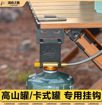 Portable Camping Gas Canister Hook & Clip for Roll-Up Tables, Stove Heads, and Butane Tank Storage