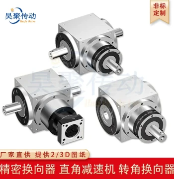 Right-Angle Direction Converter 90° - AT/HD/PW/ZT Gearbox with Low Backlash and Fast Turnaround