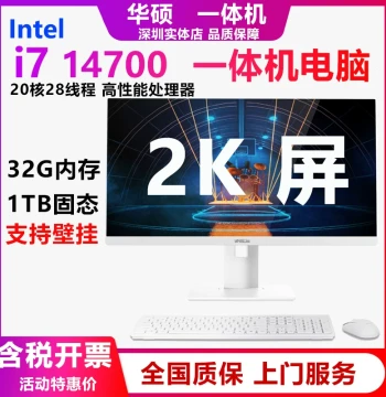 ASUS 27-inch All-in-One PC 2K HD i7 14700 for Home Office and Gaming Design