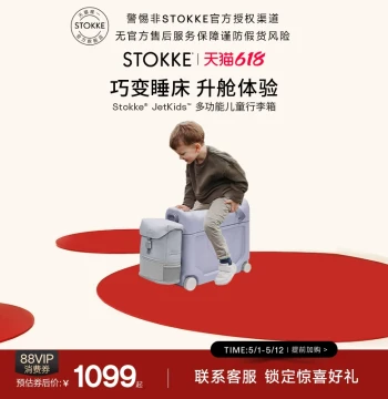 Stokke Jetkids Multi-Functional Children's Luggage Ride-On Suitcase for Boys and Girls