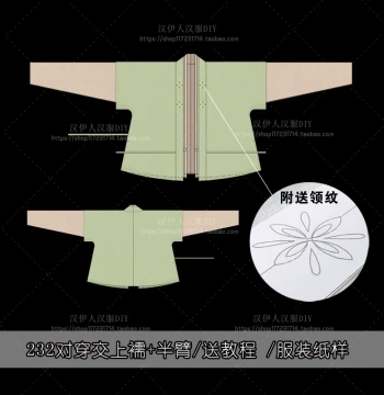 Paper Pattern Song Dynasty Cross-Collar Skirt DIY