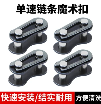 Single-Speed Bicycle Chain Quick Link Durable Master Connector
